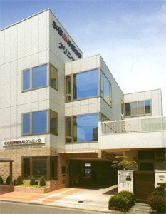 水谷脳神経外科クリニック - タウンガイド