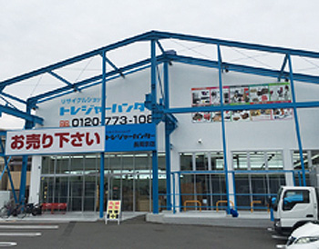 リサイクルショップ トレジャーハンター 長岡京店 - タウンガイド