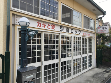 京南ロック